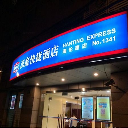 Hanting Hotel Shanghai North Bund Hailun Road エクステリア 写真