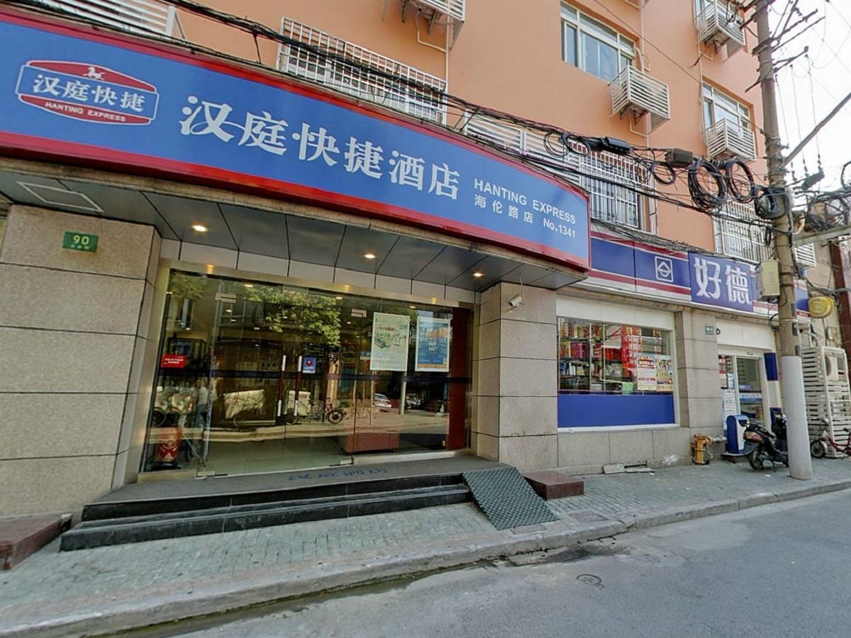 Hanting Hotel Shanghai North Bund Hailun Road エクステリア 写真